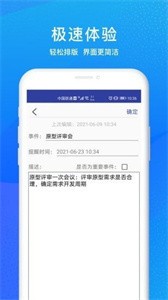 影象memo截圖