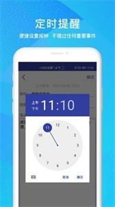 影象memo截圖