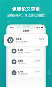 PaperYY論文查重