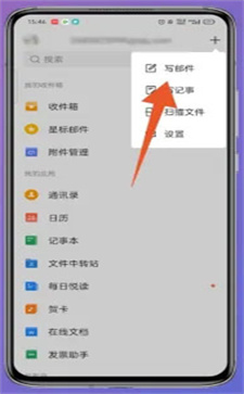 QQ郵箱怎么發(fā)文件給別的郵箱