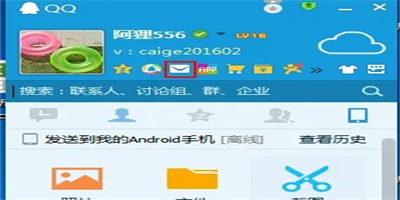 QQ郵箱怎么群發(fā)文件