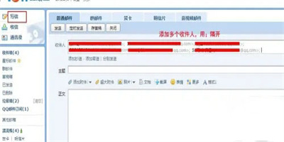QQ郵箱怎么群發(fā)文件