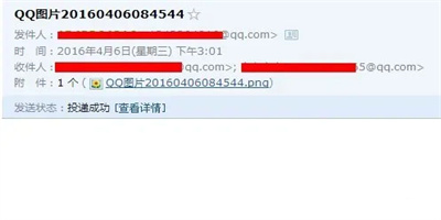 QQ郵箱怎么群發(fā)文件