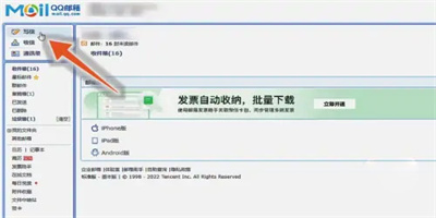 QQ邮箱电脑版怎么发word文档给别人