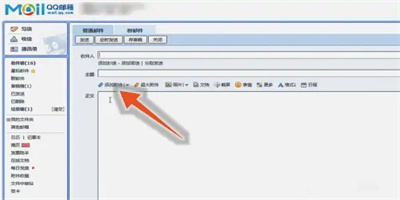 QQ邮箱电脑版怎么发word文档给别人