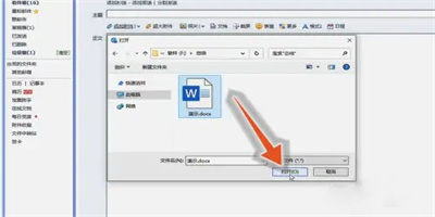 QQ邮箱电脑版怎么发word文档给别人