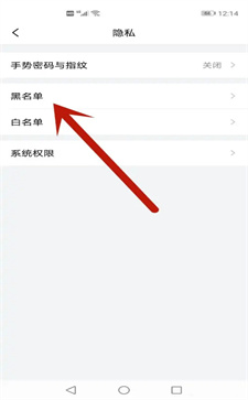 QQ郵箱怎么拉黑用戶
