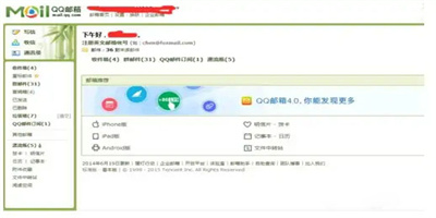 如何查看qq郵箱對(duì)方是否已讀