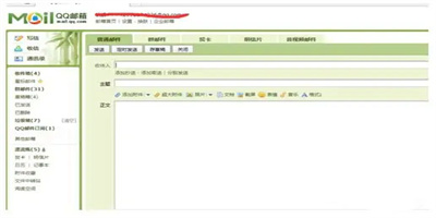 如何查看qq郵箱對(duì)方是否已讀