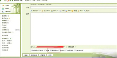 如何查看qq郵箱對(duì)方是否已讀