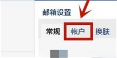 qq郵箱怎么更改郵箱賬號(hào)