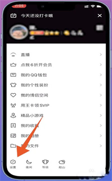 QQ郵箱怎么改密碼