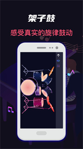 指尖架子鼓