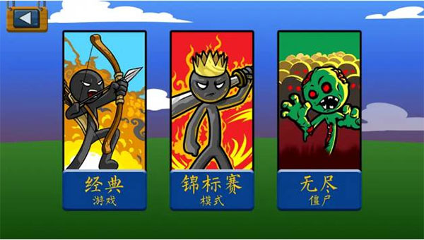火柴人戰(zhàn)爭(zhēng)破解內(nèi)置功能菜單版