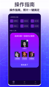 一鍵圖片修改大師