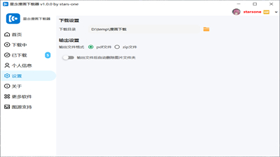 星念漫畫(huà)下載器