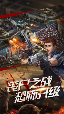 生化圍城破解版