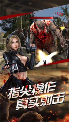 生化圍城破解版