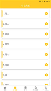 指尖記賬