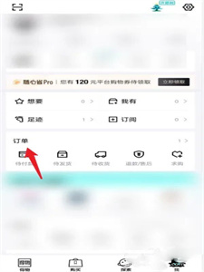 得物怎么申請退換貨