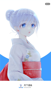 月下漫畫