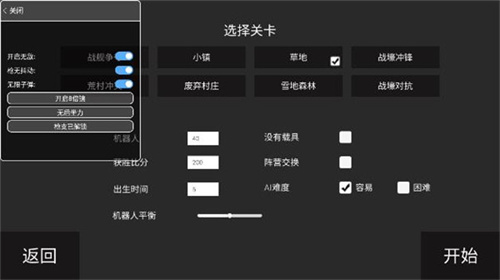 戰(zhàn)地模擬器破解版