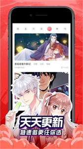 奶蓋漫畫新版