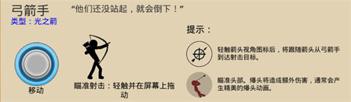火柴人戰(zhàn)爭(zhēng)遺產(chǎn)破解版