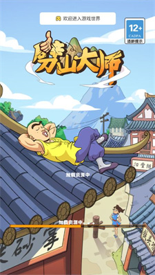 劈山大師破解版