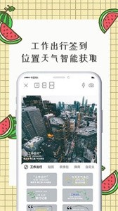 美圖智能相機(jī)截圖