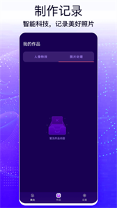 一鍵圖片修改大師截圖