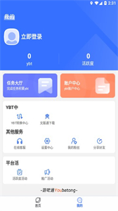 游吧通截圖