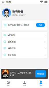 陌然小說