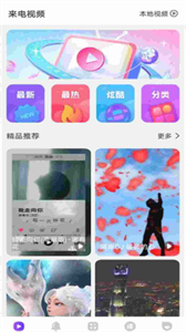 快看來電秀截圖