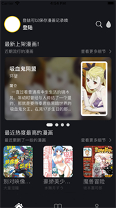鴨切漫畫截圖