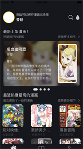 鴨切漫畫截圖