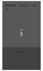 Blink快速備忘截圖