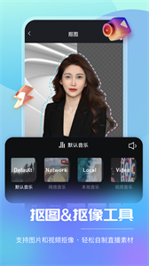 智能直播助手截圖