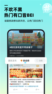 嗶嗶游戲截圖