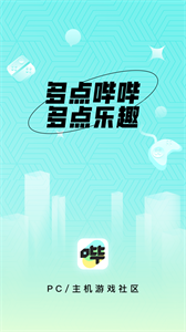 嗶嗶游戲截圖