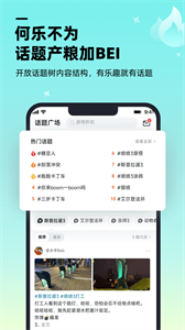 嗶嗶游戲截圖