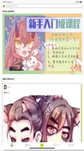 春木漫畫截圖