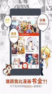 玉米漫畫截圖