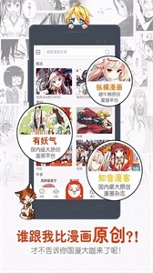 玉米漫畫截圖