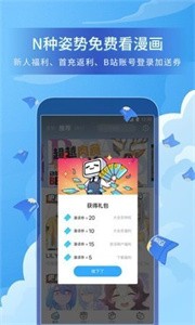 盒娘漫畫截圖