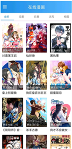 時(shí)時(shí)漫畫截圖
