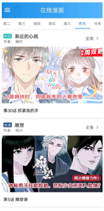 時(shí)時(shí)漫畫截圖