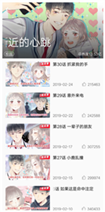 時(shí)時(shí)漫畫截圖