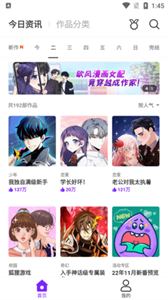 樂懷愛漫畫截圖