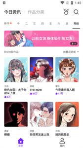 樂懷愛漫畫截圖
